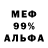 Меф мука KUFRENT