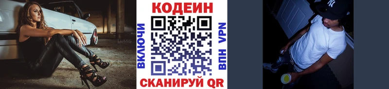 Кодеиновый сироп Lean напиток Lean (лин) Петровск-Забайкальский