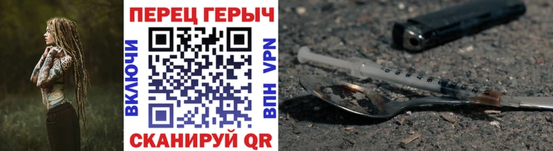 ГЕРОИН хмурый Петровск-Забайкальский