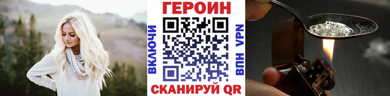 Героин герыч Петровск-Забайкальский