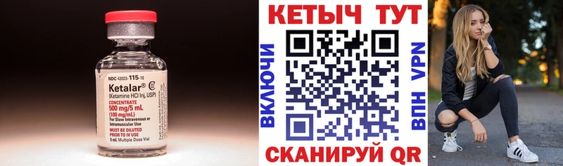 купить   Петровск-Забайкальский  маркетплейс как зайти  Кетамин ketamine 
