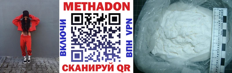 дарк нет какой сайт  Петровск-Забайкальский  МЕТАДОН methadone 
