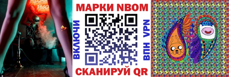 Марки 25I-NBOMe 1,8мг Петровск-Забайкальский